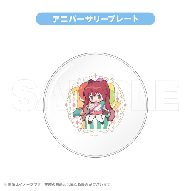 AQUAPLUS アニバーサリー アニバーサリープレート 2025 向坂環