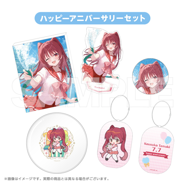 AQUAPLUS アニバーサリー ハッピーアニバーサリーセット 2025 向坂環