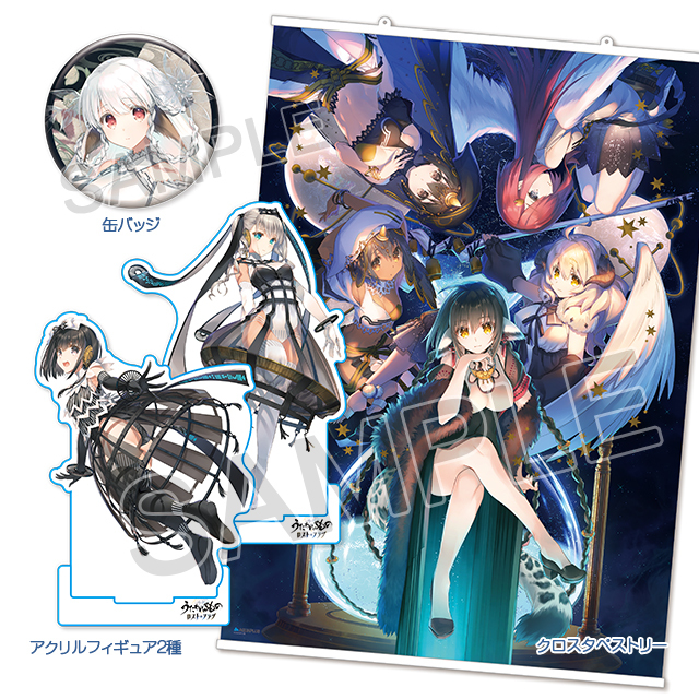 【非売品】うたわれるもの アルルゥとあそぼ‼︎ AQUAPLUS B2 ポスター 非売品】うたわれるもの アルルゥとあそぼ‼︎ AQUAPLUS B2 ポスター