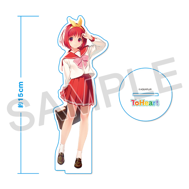 『ToHeart』アクリルフィギュア（神岸あかり）