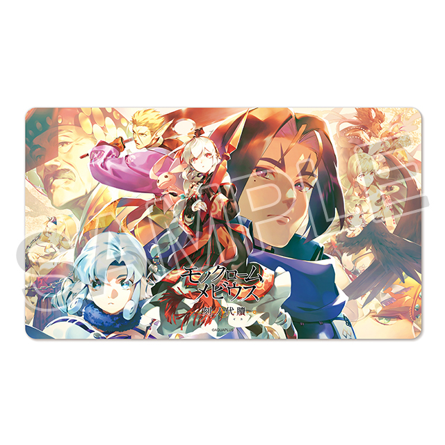 『モノクロームメビウス 刻ノ代贖』ラバーマット
