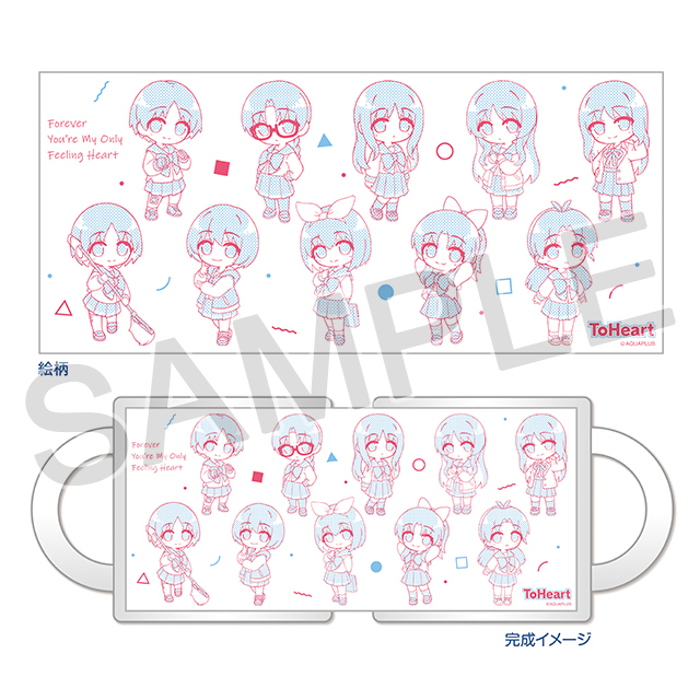 『ToHeart』マグカップ