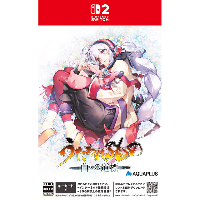 うたわれるもの 白への道標 通常版 Switch2