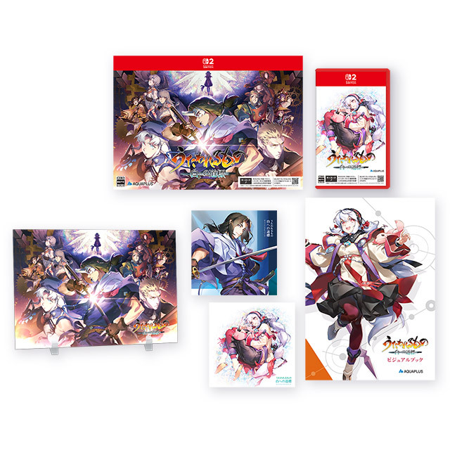 うたわれるもの 白への道標 プレミアムエディション Switch2