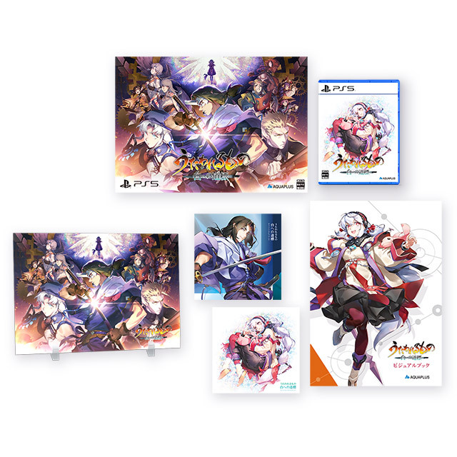 うたわれるもの 白への道標 プレミアムエディション PS5