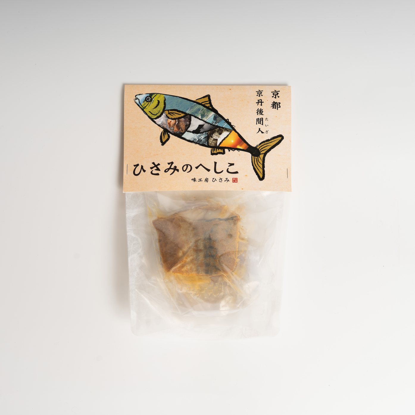 炙りへしこ (３切入)