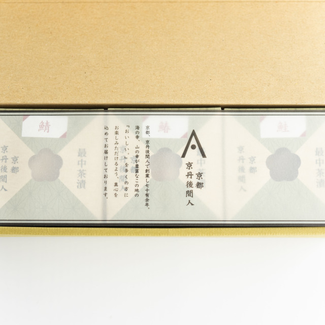 最中茶漬け3種セット