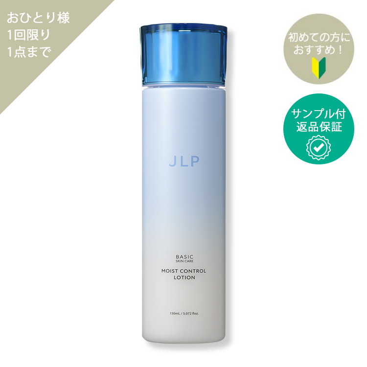 モイストコントロールローション