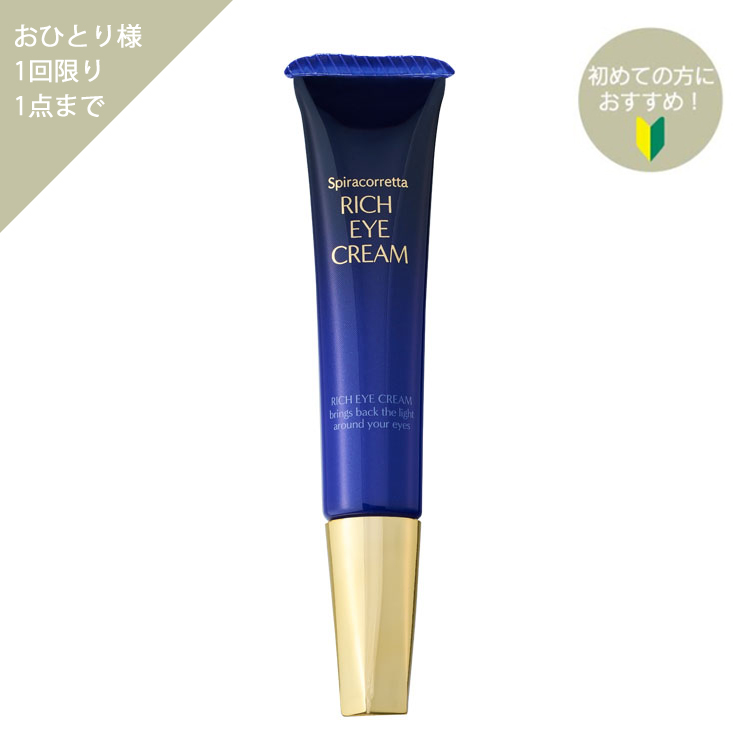 リッチアイクリーム