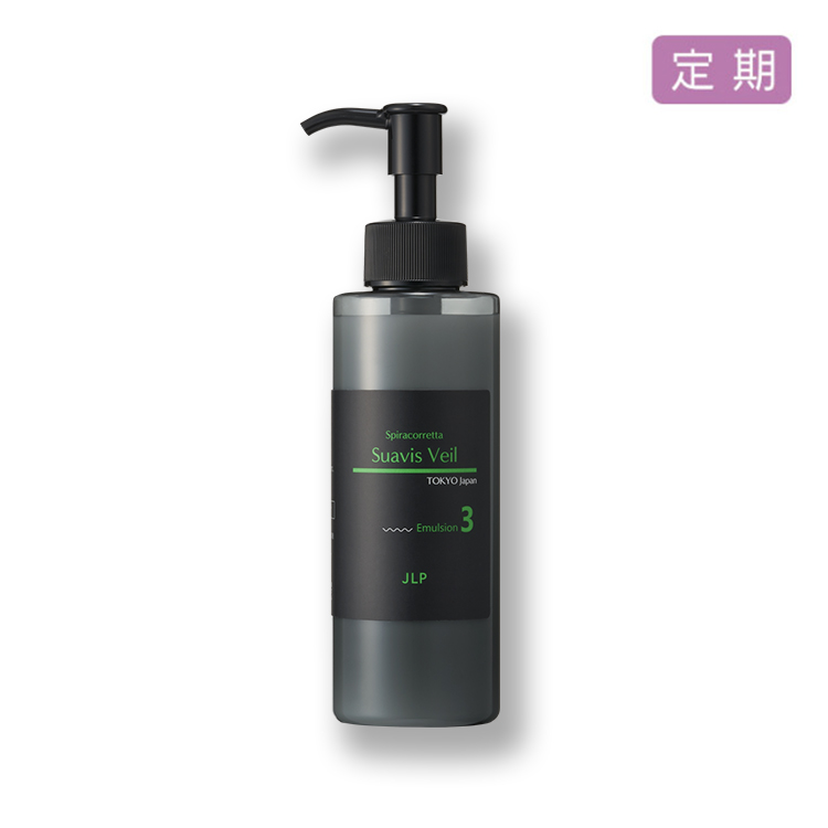 スアビスヴェール　エマルジョン