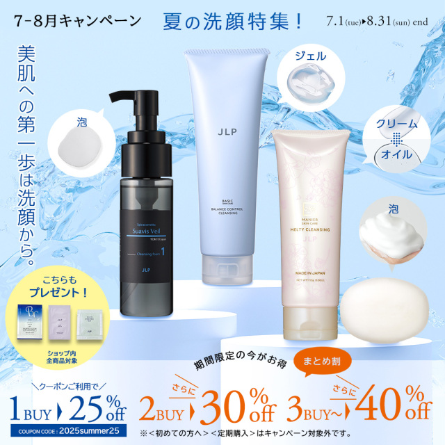 7-8月キャンペーン