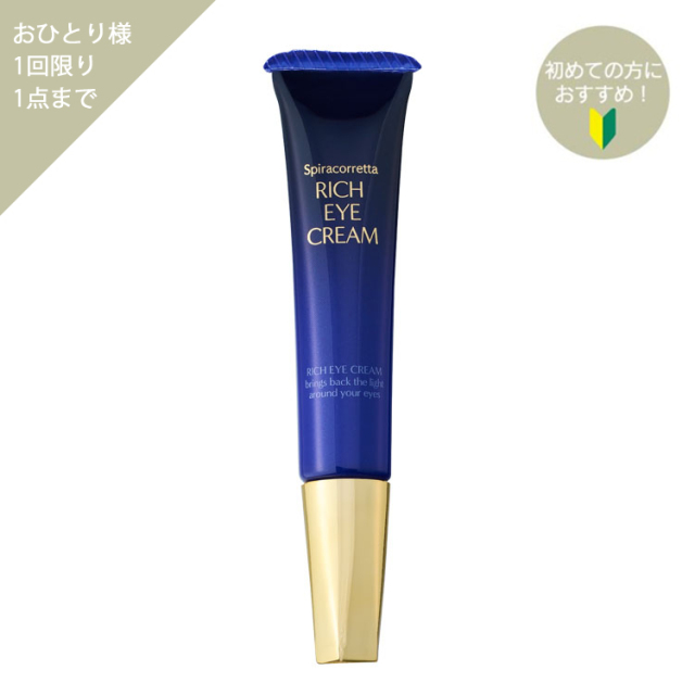 リッチアイクリーム