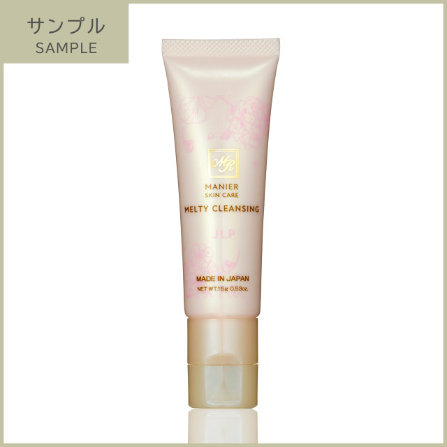 メルティークレンジング サンプル