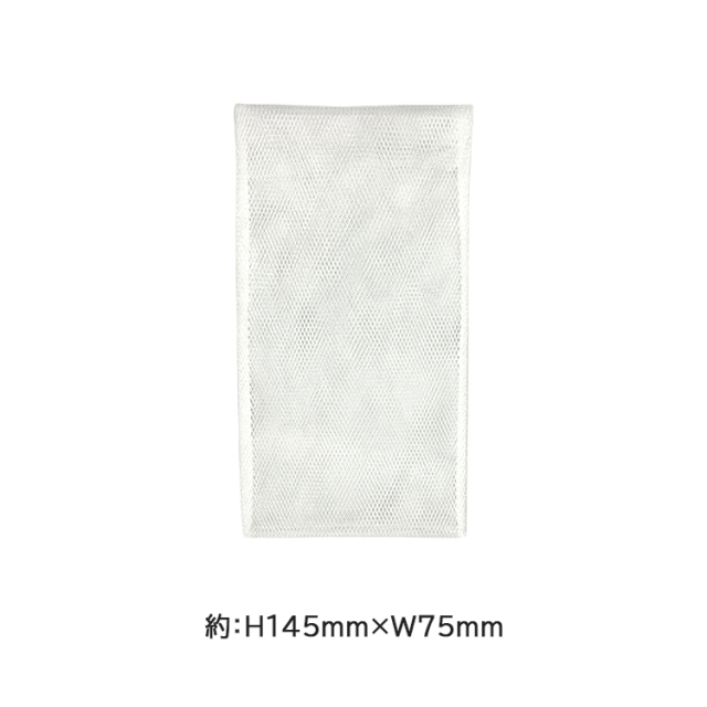 泡立てネットミニ