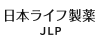 日本ライフ製薬 JLP