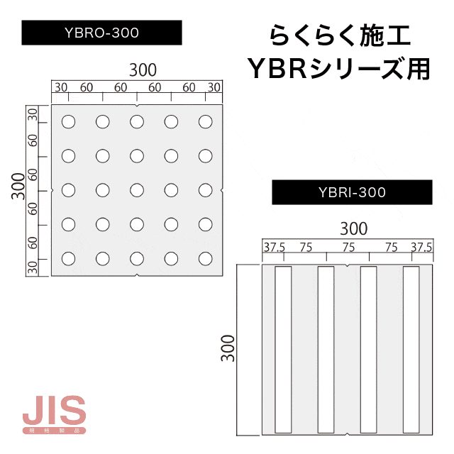 点字鋲取付け用ゲージ【らくらく施工YBRシリーズ用】