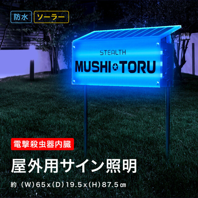 ＳＴＥＡＬＴＨ（ステルス）