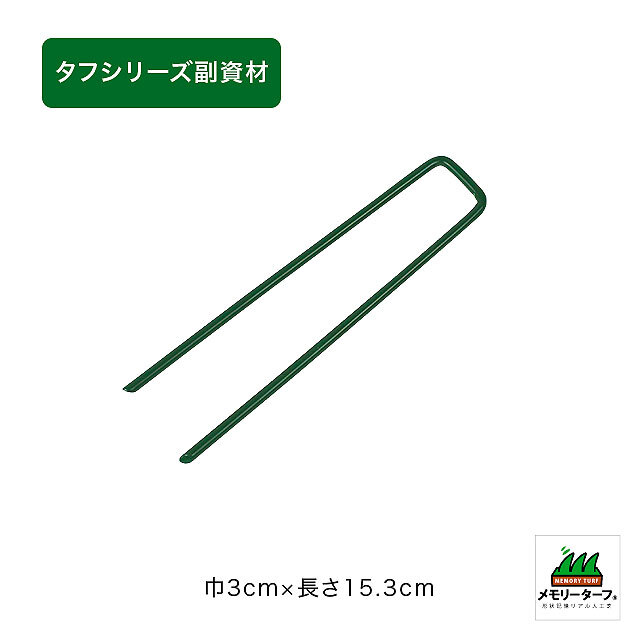 しばふページ 人工芝