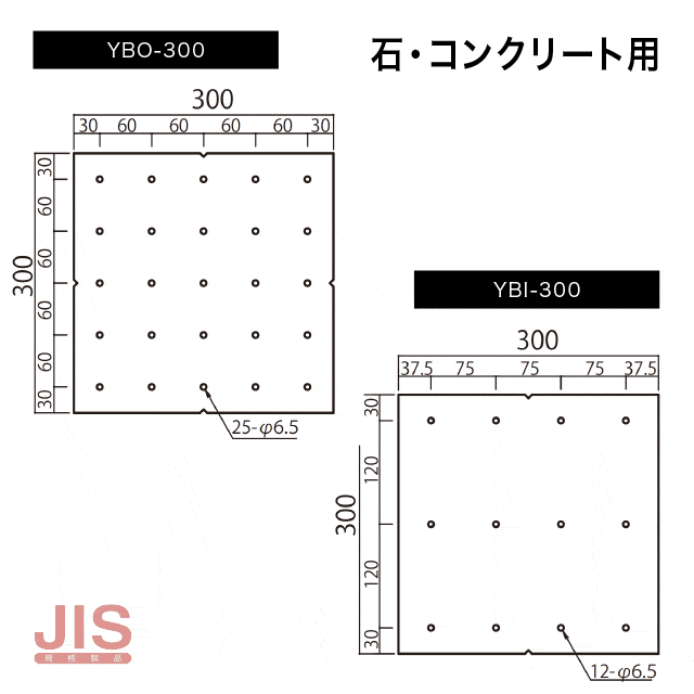 石材製の歩道用パネル 点字鋲取付け用ゲージ【石・コンクリート用】 建資Low