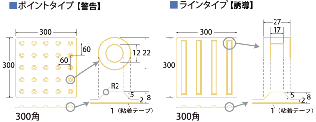 エコ点字パネル【300×300】再生エラストマー樹脂使用 建資Low