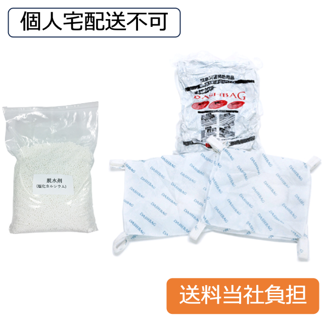 吸水性土のう「スーパーダッシュバッグ」