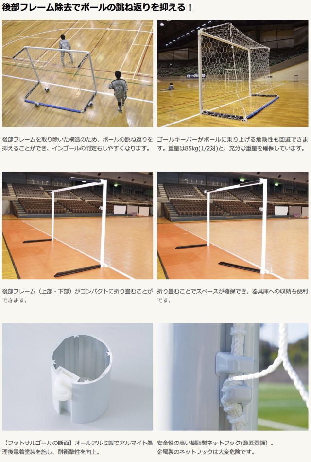 カネヤ KANEYA フットサル フットサルネット T 亀甲 K5114 白 カネヤ