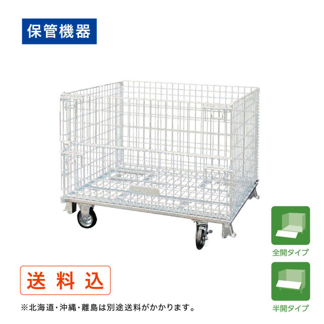 サンキンパレット「キャスタータイプ」