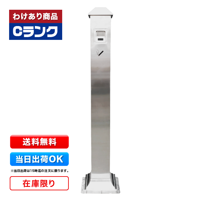 スタンド灰皿□ステンレス製　（送料無料）