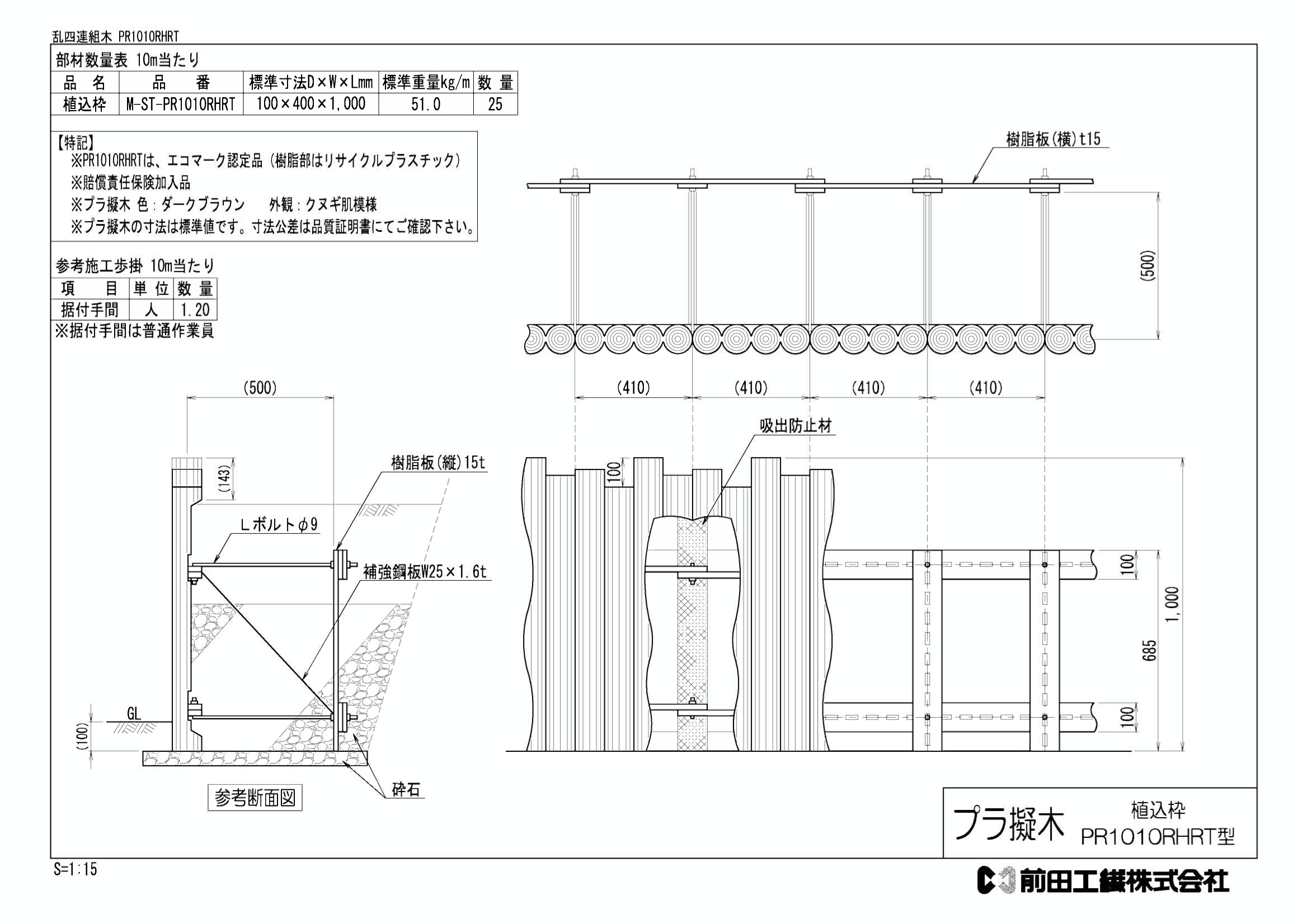 植込枠【タイロッド式】 建資Low