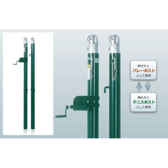 テニス・バレー兼用ポスト鉄製