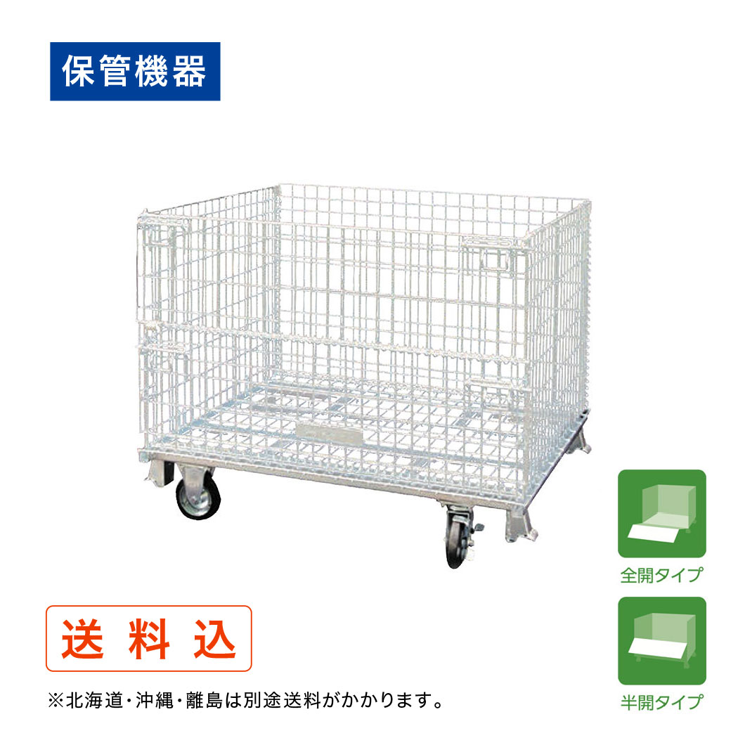 サンキンパレット「キャスタータイプ」