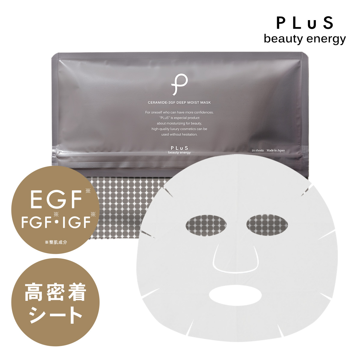 3GF 100ml x2 + 3GF Mask x2 セット 【公式通販】