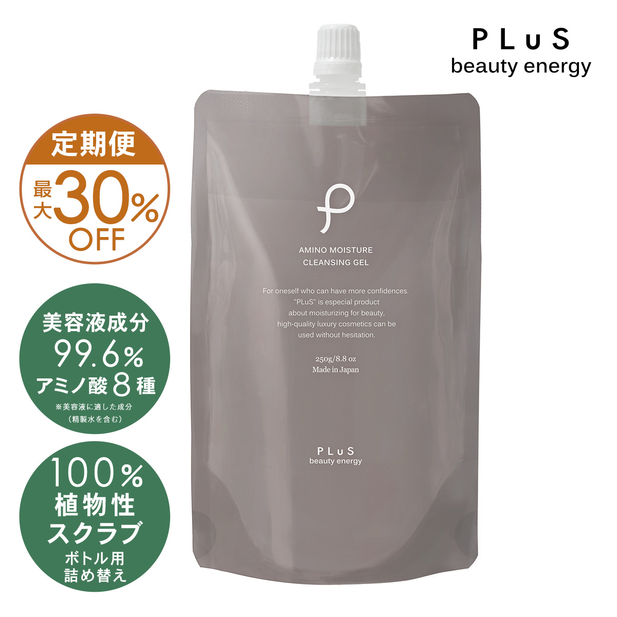 【定期便】プリュ アミノ モイスチュア クレンジングジェル 詰め替え（250g）
