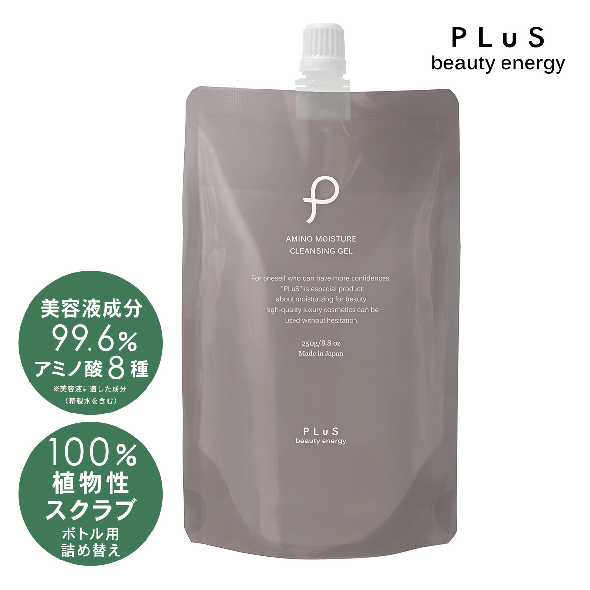 【定期便】プリュ アミノ モイスチュア クレンジングジェル 詰め替え（250ｇ）