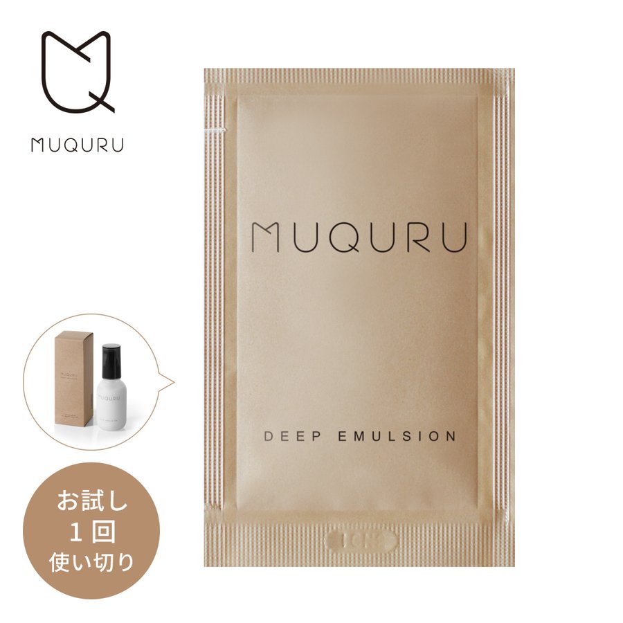 ムクル ディープエマルジョン 2ml トライアルサシェ