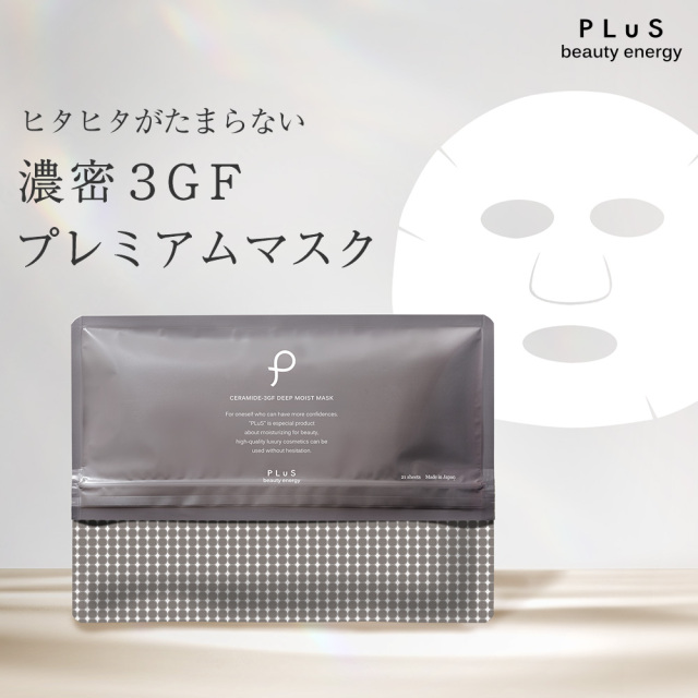 3GF 100ml x2 + 3GF Mask x2 セット 【公式通販】