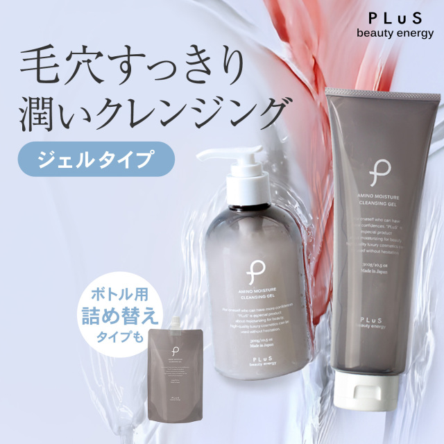 美容液のようなクレンジングジェル