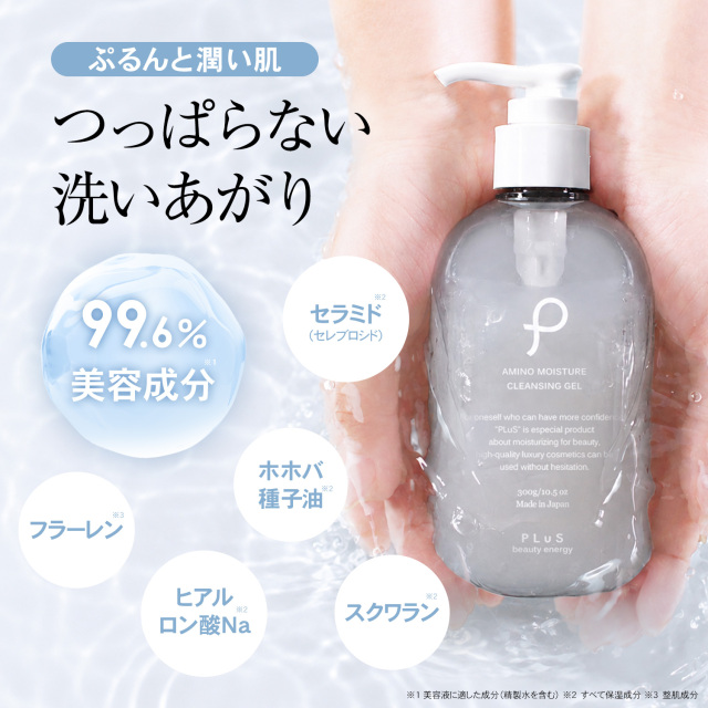 美容液のようなクレンジングジェル