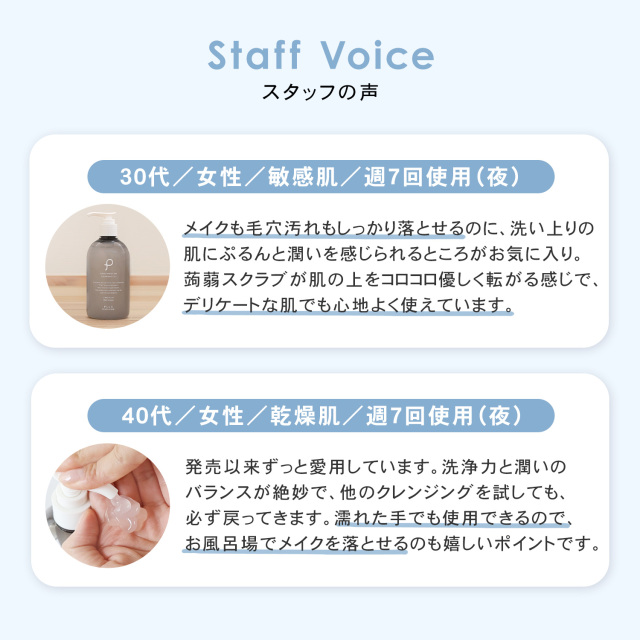 定期便】［初回20％OFF］プリュ アミノ モイスチュア クレンジング