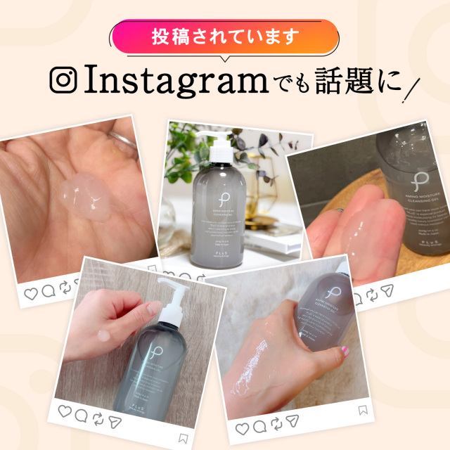 美容液のようなクレンジングジェル