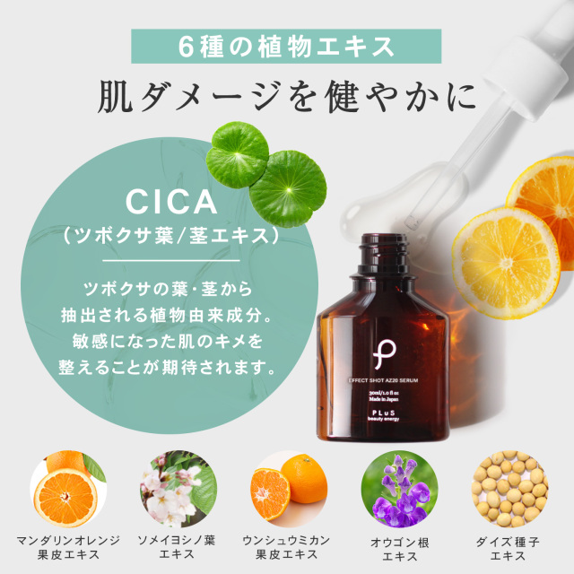 アゼライン酸20％配合美容液