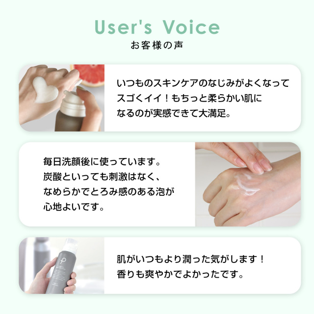 炭酸と発酵の導入美容液