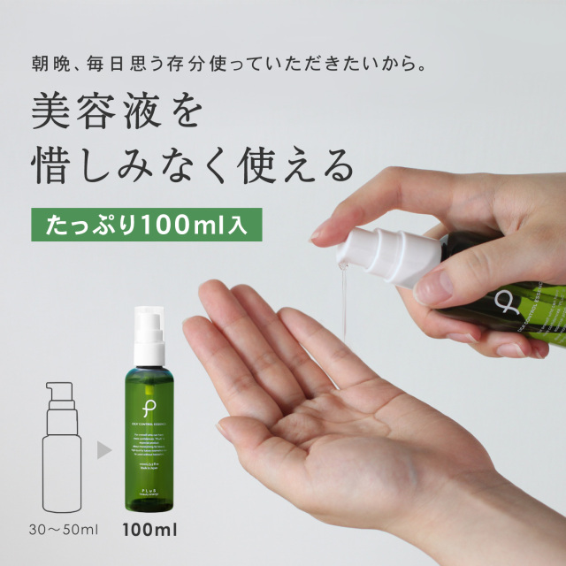肌荒れ、赤みに 濃縮CICAエッセンス