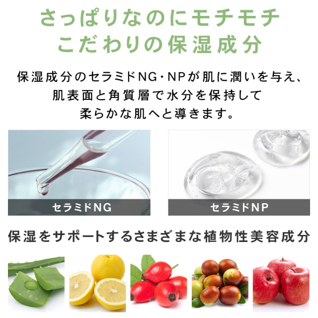 刺激なくスルッと落ちるクレンジング化粧水