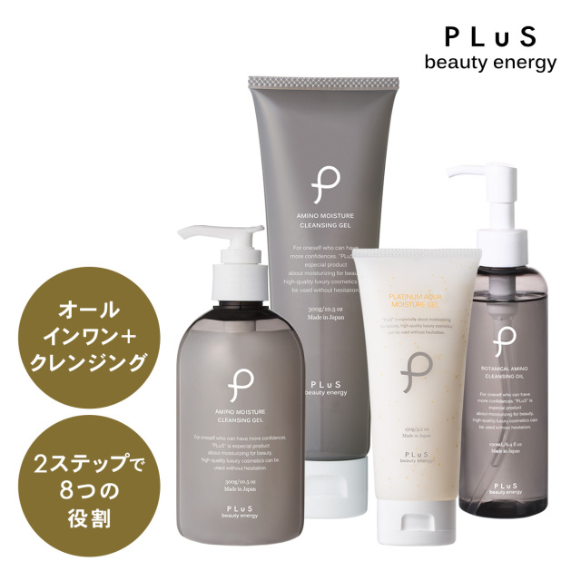 プリュ 時短スキンケアセット