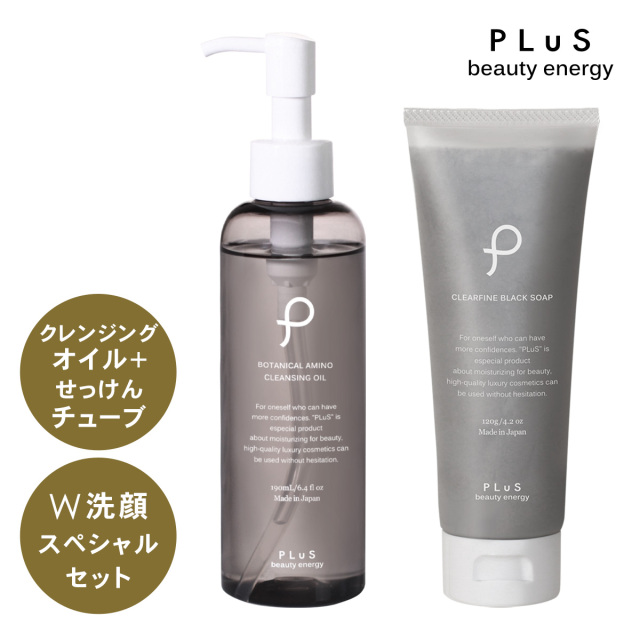 W洗顔」で優しくきれいにオールオフ