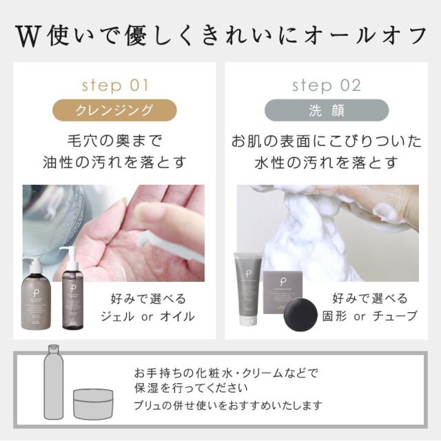 ファチュイテ　クレンジングジェル　洗顔フォーム　トラベルキット　新品未開封 2025年最新】ファチュイテ クレンジング・メイク落としの人気