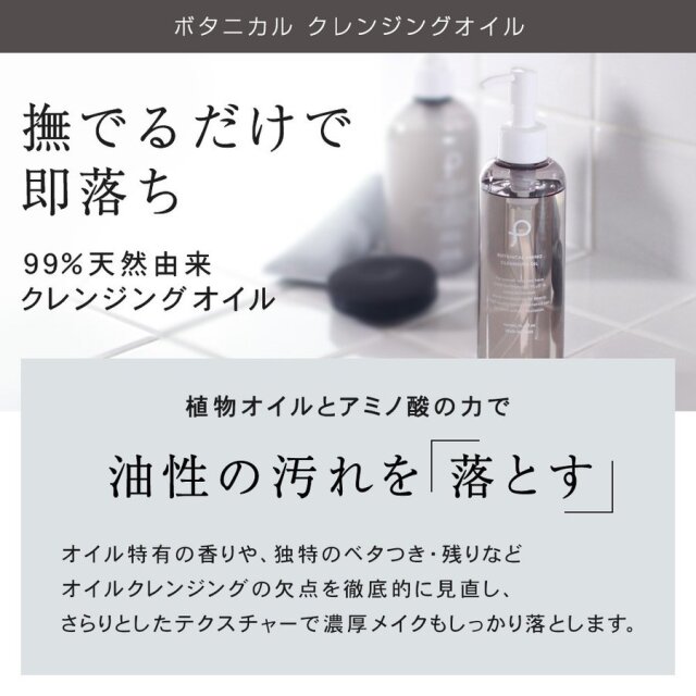 高い品質 W洗顔」で優しくきれいにオールオフ クレンジング・メイク落とし