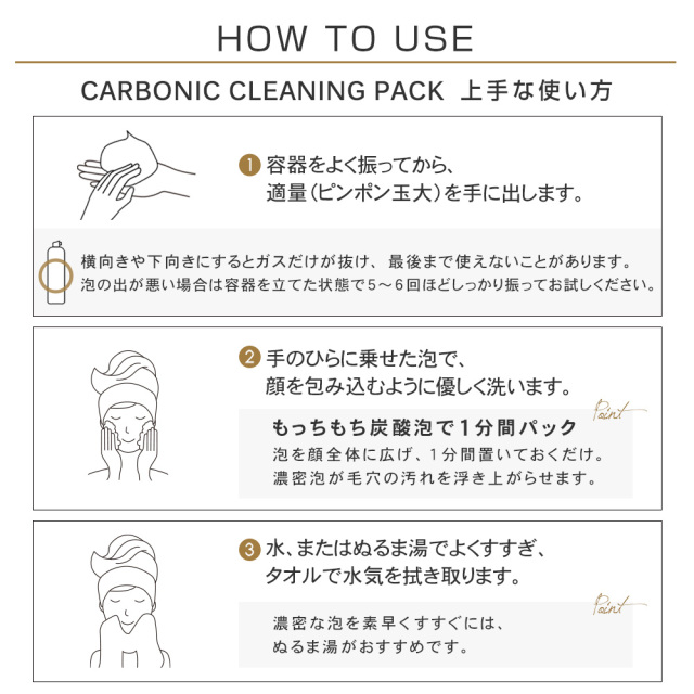 プリュ クリーニングパック 150g｜炭酸泡洗顔 毛穴・くすみケア【公式