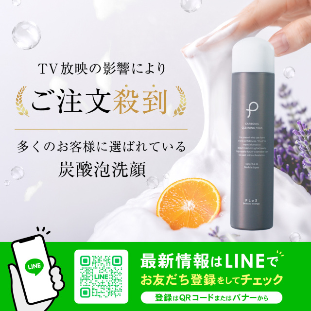プリュ クリーニングパック 150g｜炭酸泡洗顔 毛穴・くすみケア【公式